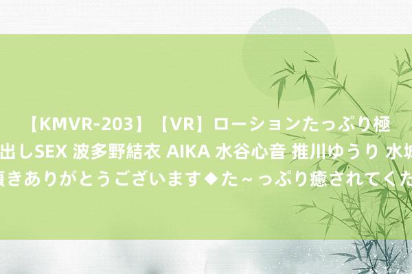 【KMVR-203】【VR】ローションたっぷり極上5人ソープ嬢と中出しSEX 波多野結衣 AIKA 水谷心音 推川ゆうり 水城奈緒 ～本日は御指名頂きありがとうございます◆た～っぷり癒されてくださいね◆～ 只在正确的时候挥杆一击！巴菲特最新语录来了